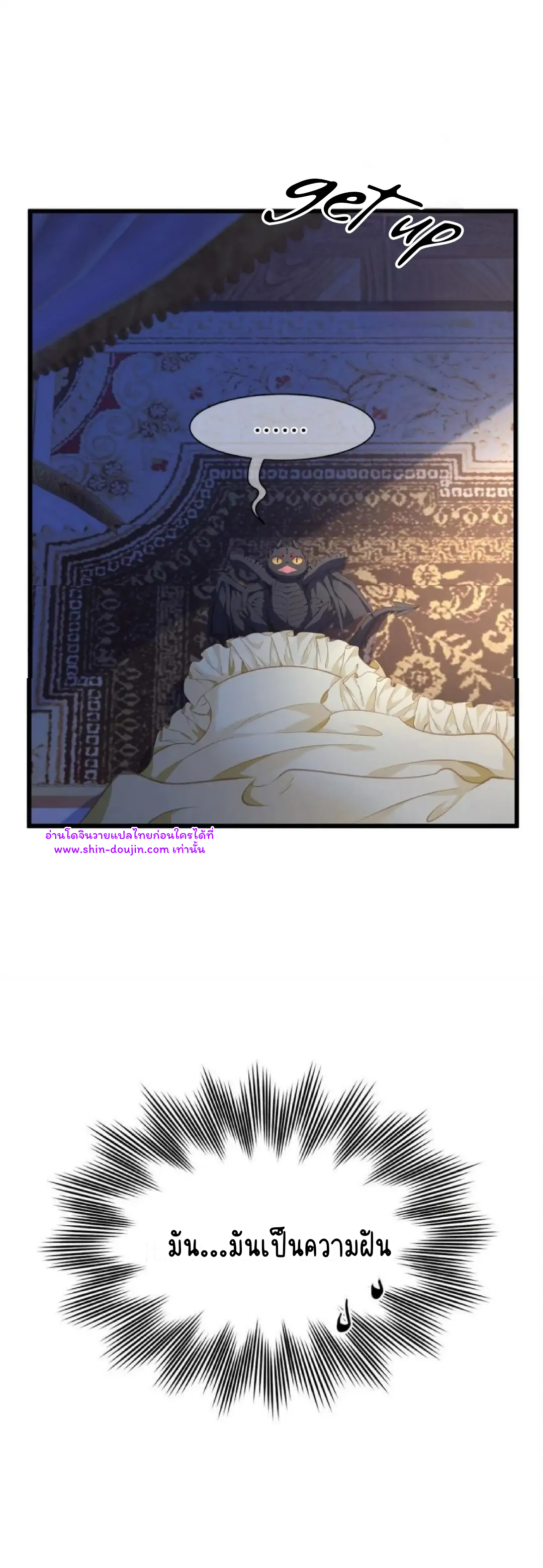 i was reborn as his highness the prince’s little evil dragon EP 6
